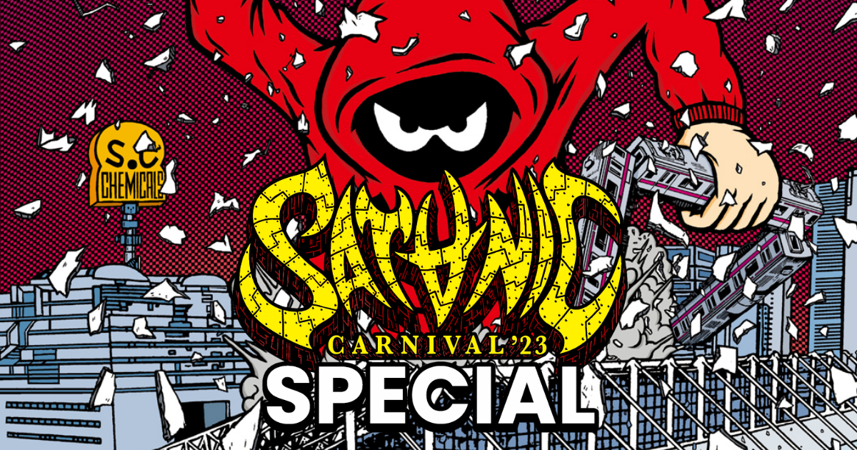 SATANIC CARNIVAL 2023 | SATANIC ENT.