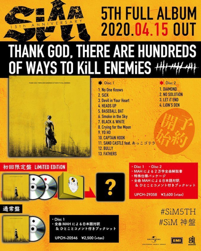 NEWS】SiM、“神盤”のニューアルバムに2万字解説書 | SATANIC ENT.