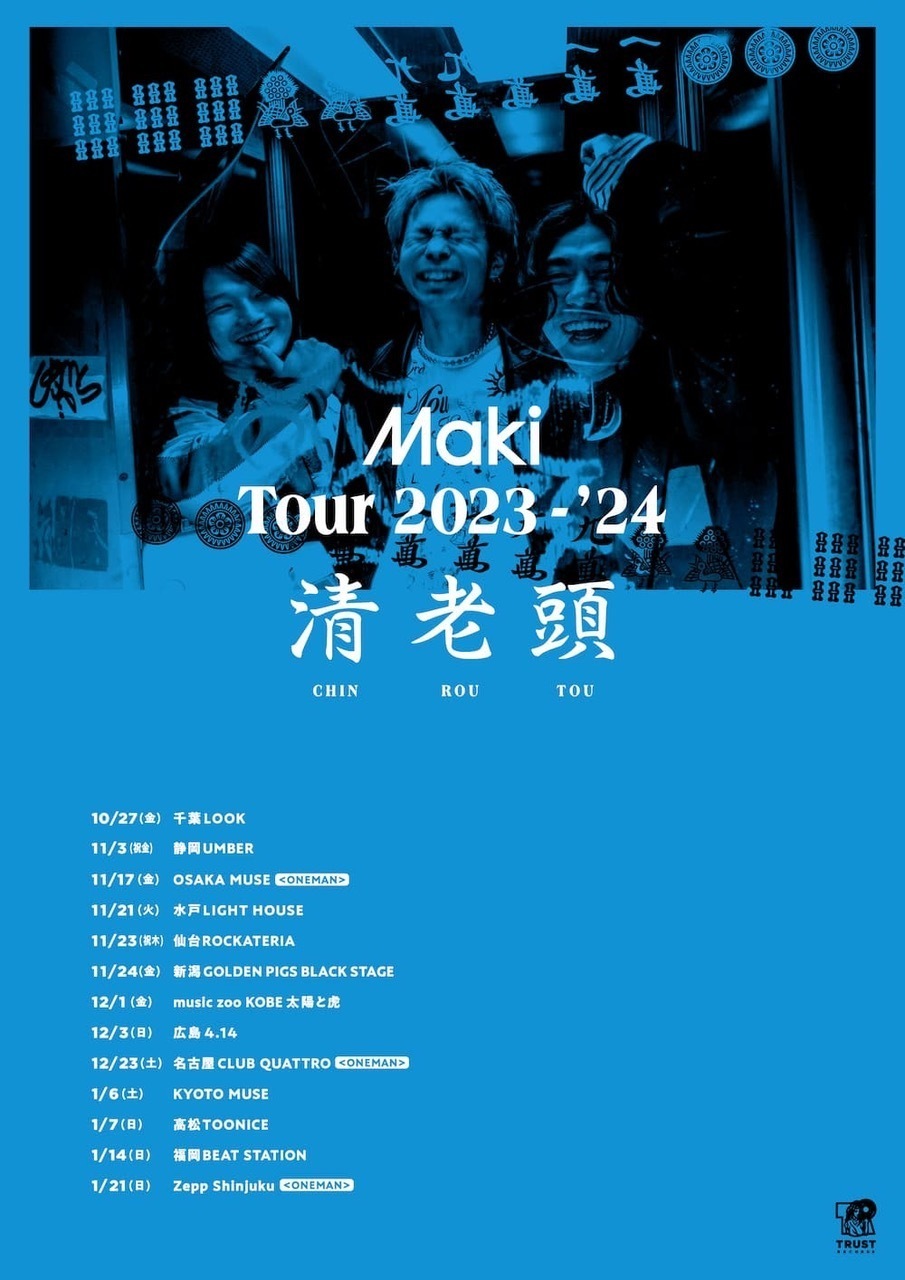 NEWS】Maki、5年ぶり、3rd mini album「Toy box」をリリース | SATANIC