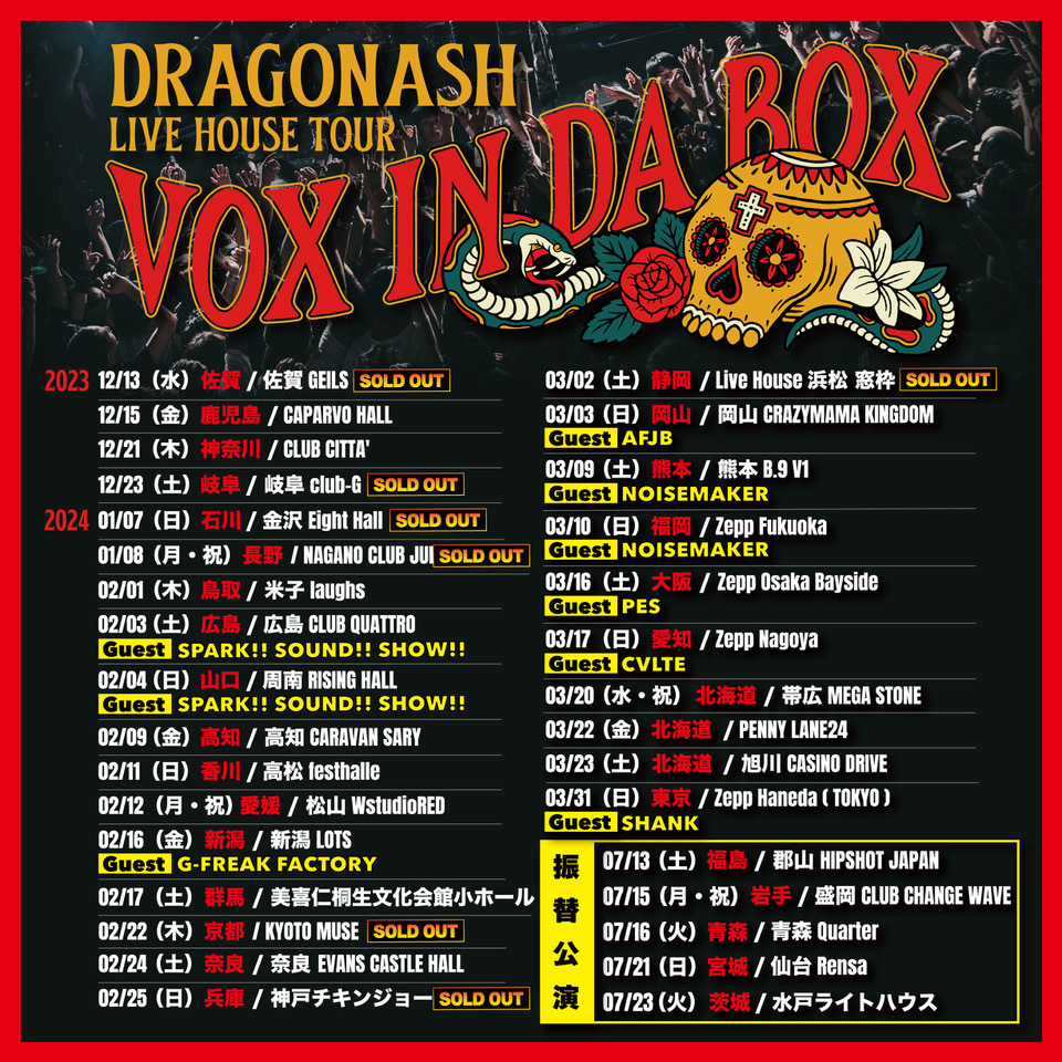 NEWS】Dragon Ash、 LIVE HOUSE TOUR “VOX in DA BOX”追加ゲストアクト 