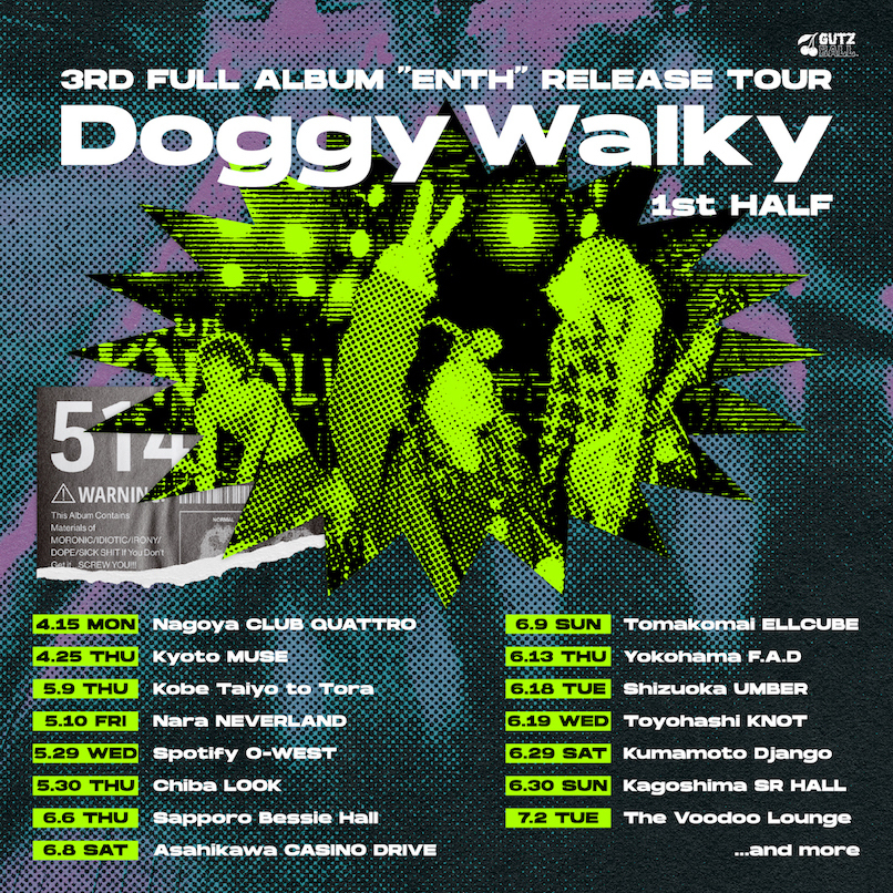 ENTH Hike Release Tour 非売品DVD+ヴィレヴァン特典 ENTH Hike Release Tour 非売品DVD+ヴィレヴァン特典