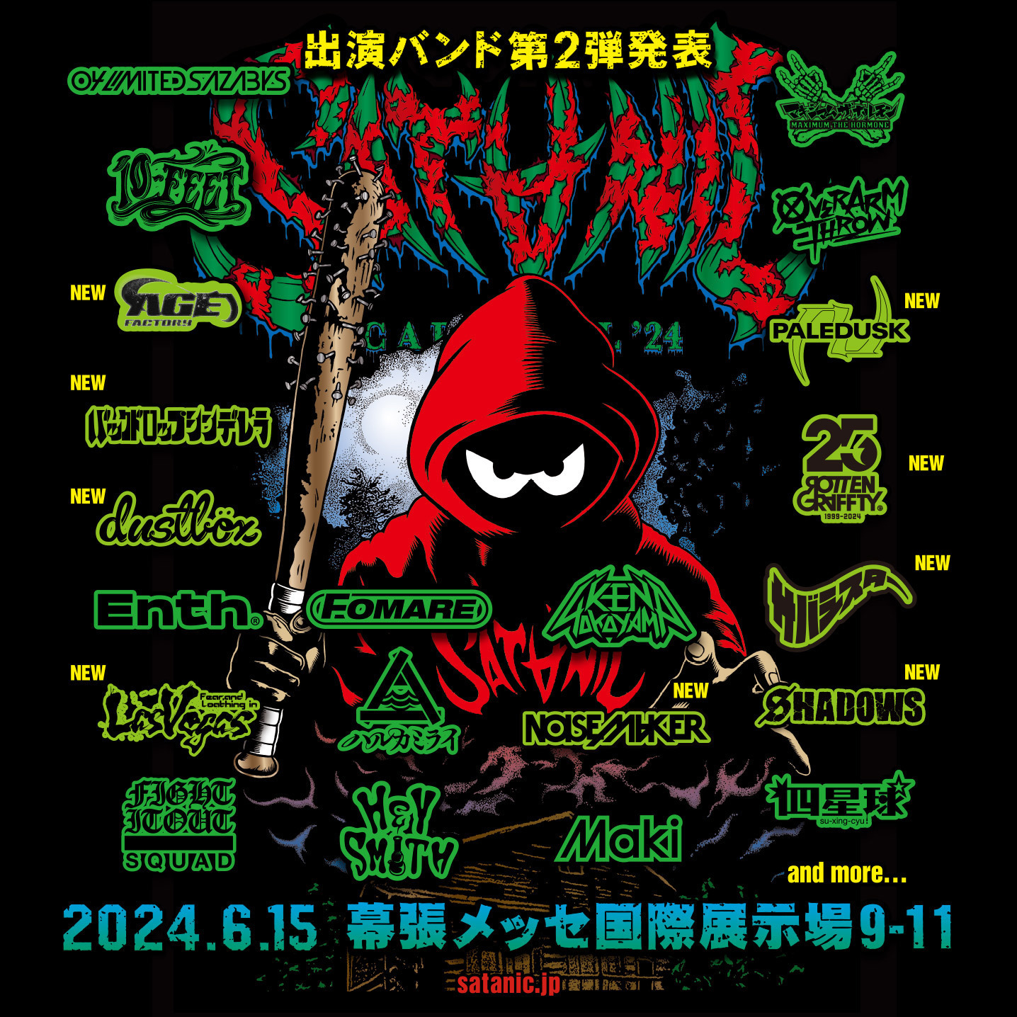 SATANIC CARNIVAL ロンT 2 サタニックカーニバル スサシ | シ