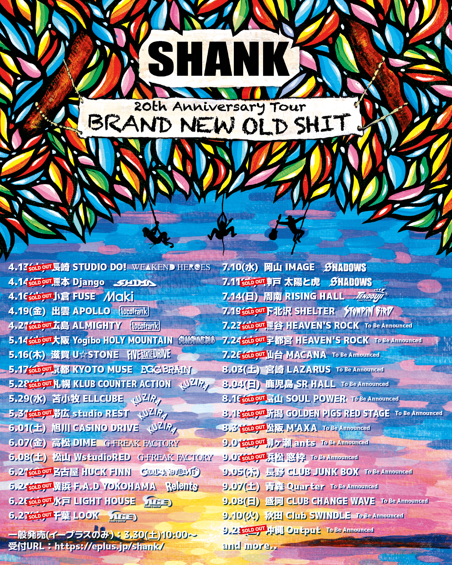 NEWS】SHANK、20周年ツアー「BRAND NEW OLD SHIT」のゲスト第2弾を発表 