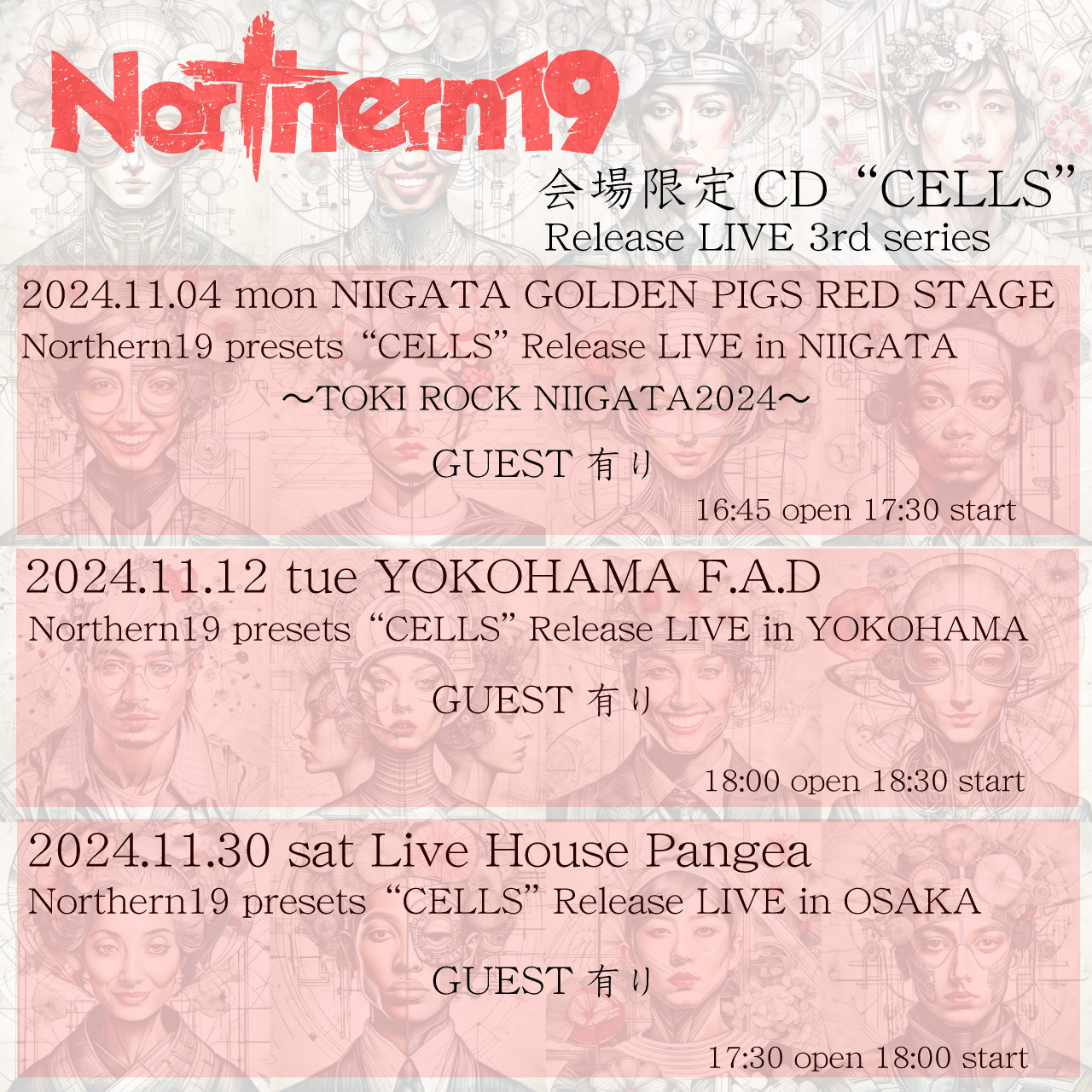 NEWS】Northern19 、会場限定CD“CELLS”リリース企画10月公演ゲスト