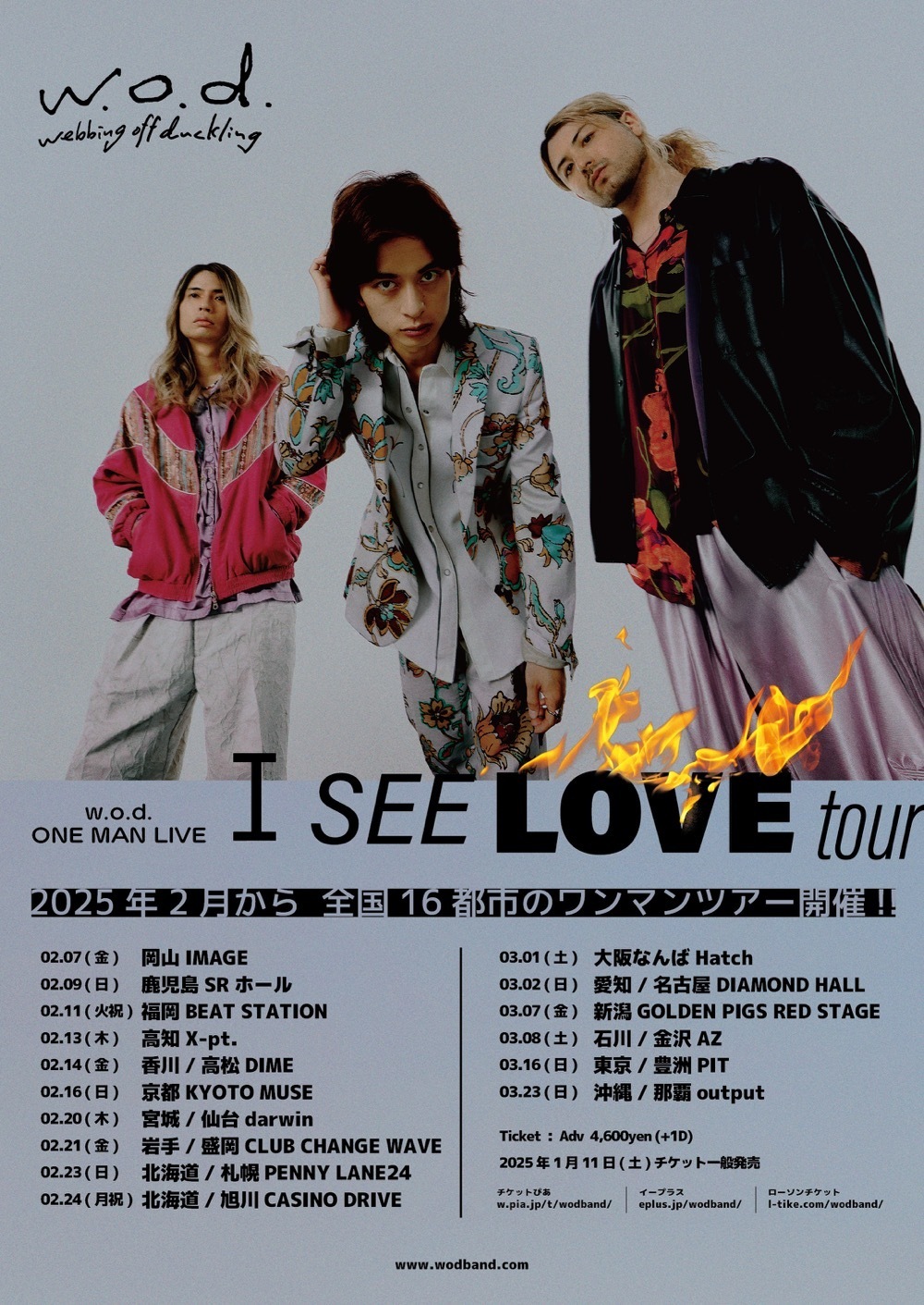 NEWS】w.o.d.、全国16都市のワンマンツアー開催&『あい』収録の「My
