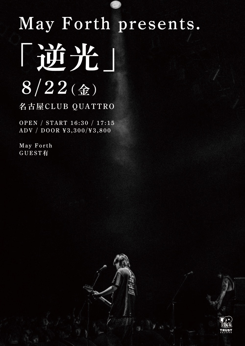 NEWS】名古屋発”May Forth”、地元名古屋にて6ヶ月連続自主企画を発表