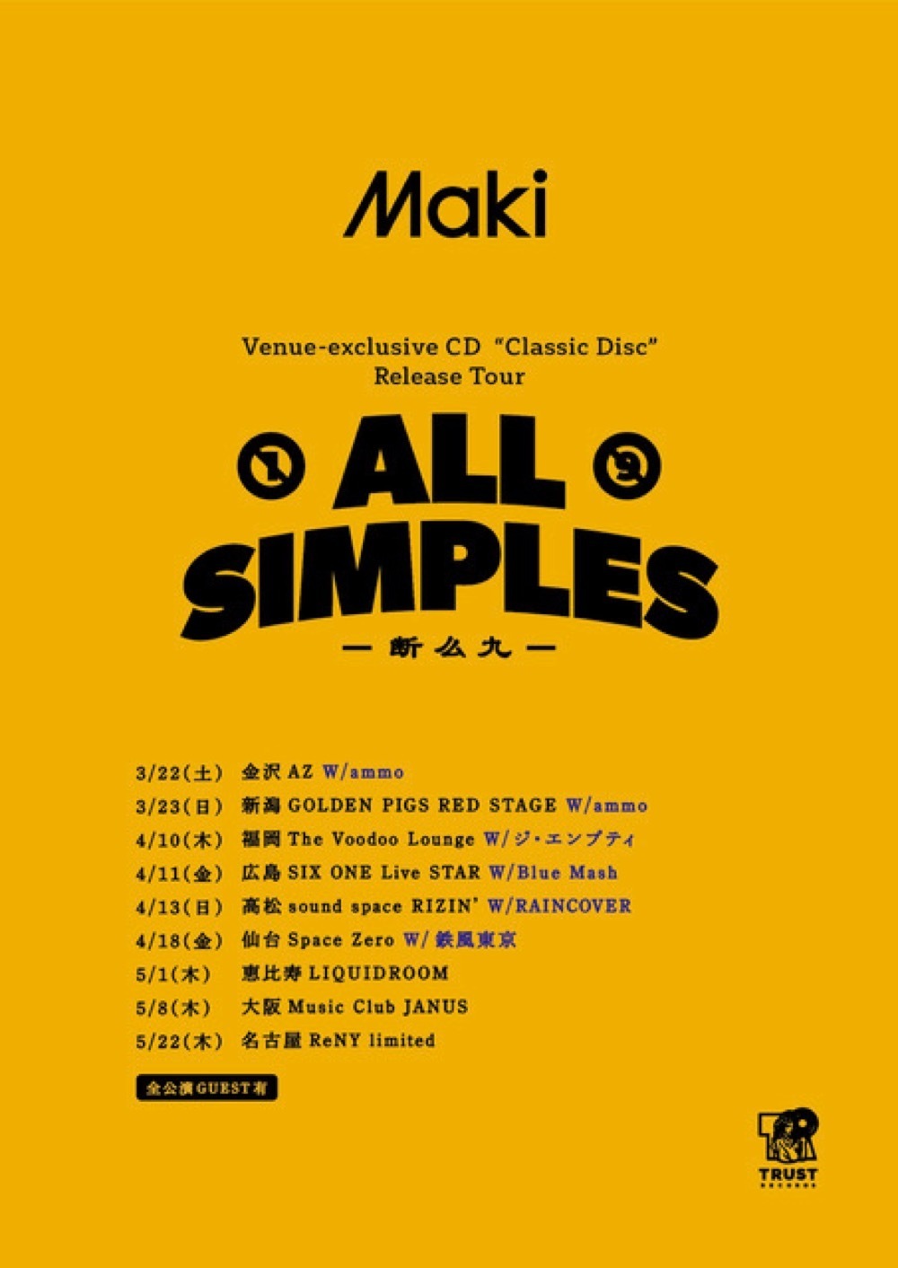 NEWS】Maki、全国9箇所を回る「All simples」ツアーのゲスト