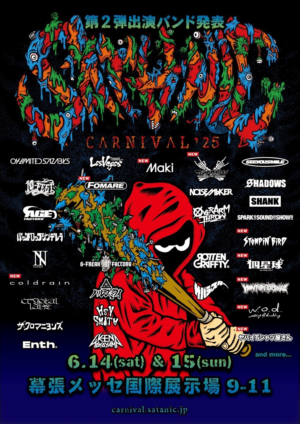 NEWS】「SATANIC CARNIVAL 2025」出演者第二弾発表&2次先行