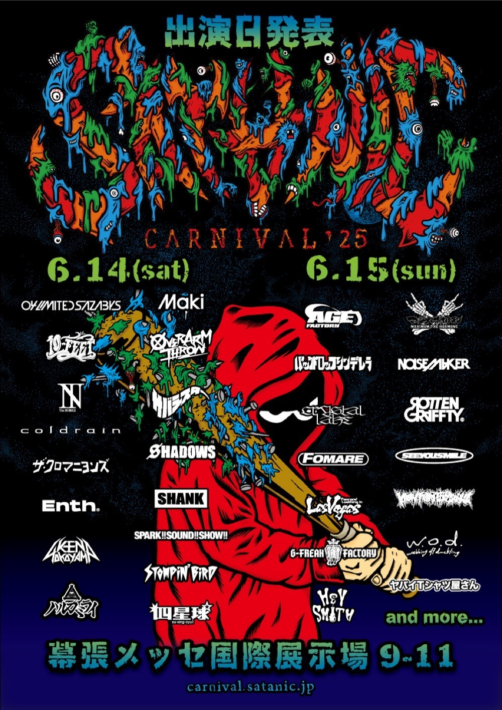 【未開封】Deviluse FACT サタニックカーニバル2025 白 XL GOODS | SATANIC CARNIVAL 2024(サタニックカーニバル2024) 幕張