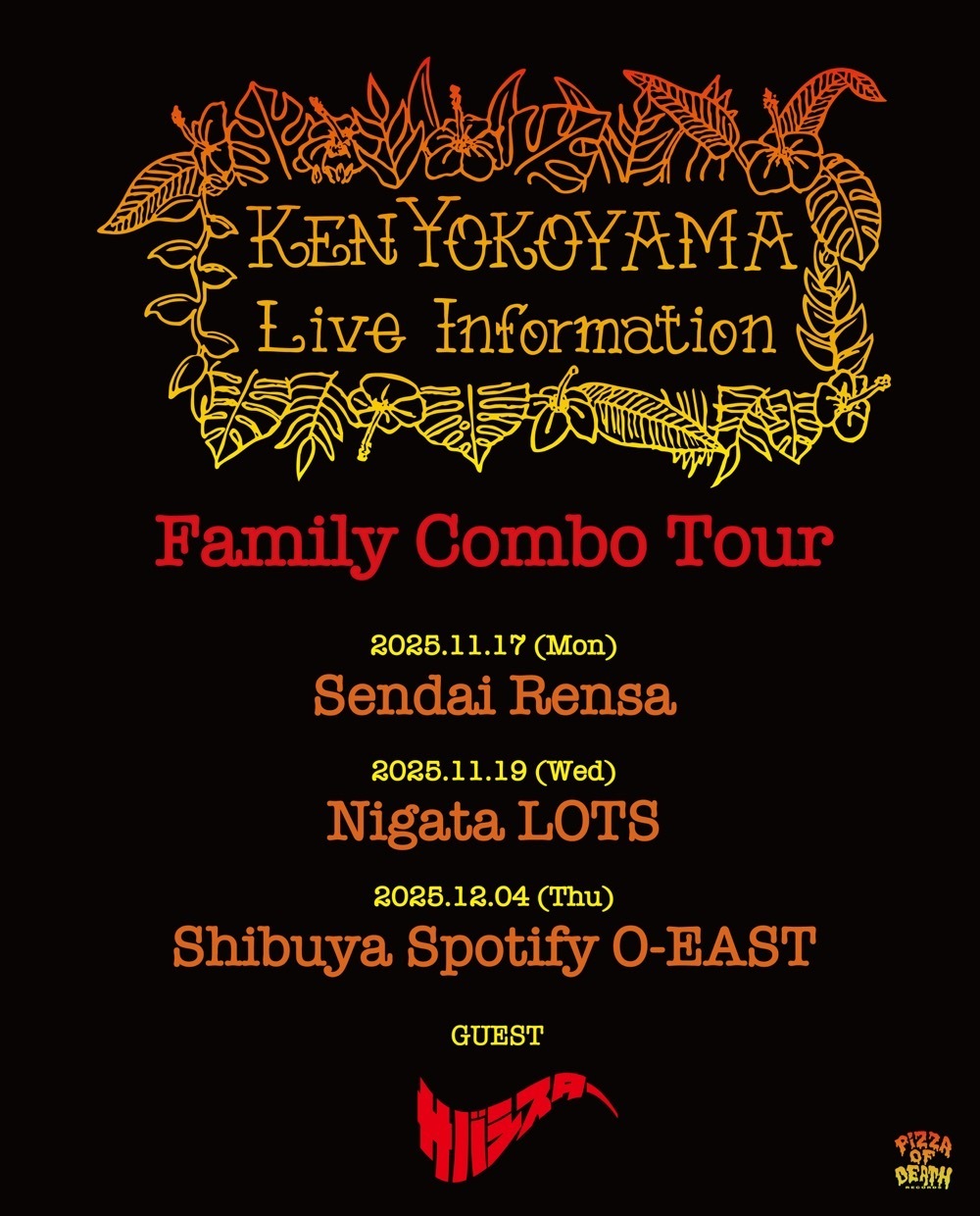 NEWS】Ken Yokoyama、