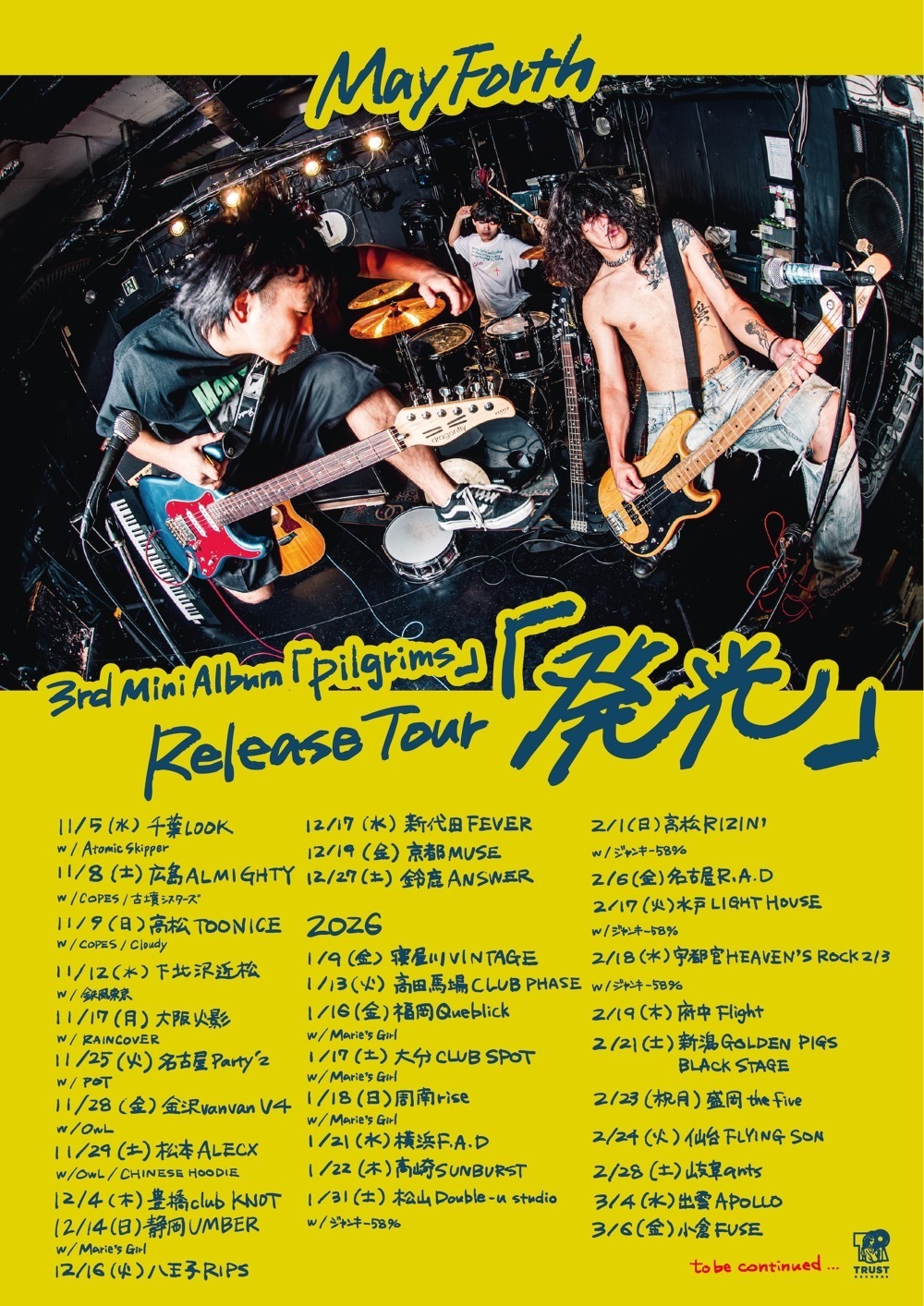 永遠～小さな光～ 猫撫ディストーション エンディングテーマソング NEWS】May Forth、Release Tour「発光」のゲスト解禁！ 先行配信