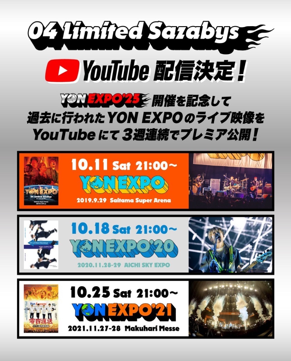 NEWS】04 Limited Sazabys、「YON EXPO'25」開催記念で過去のライブ