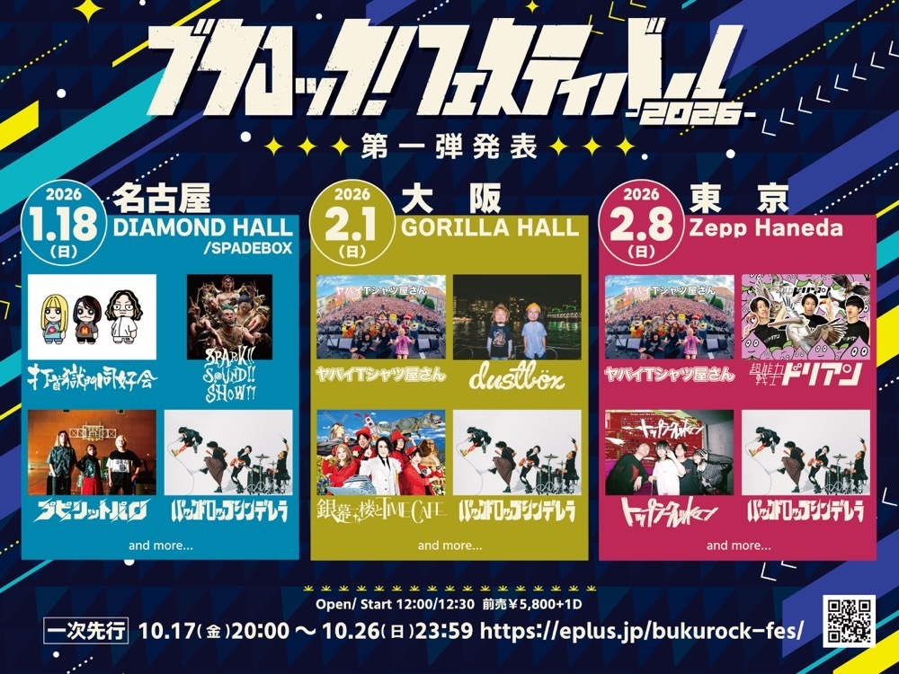 NEWS】バックドロップシンデレラ Pre.