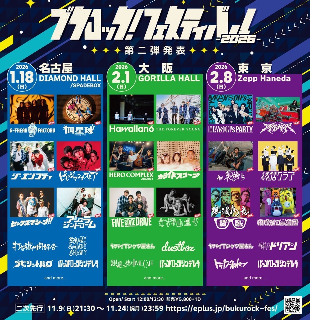 NEWS】バックドロップシンデレラ Pre.