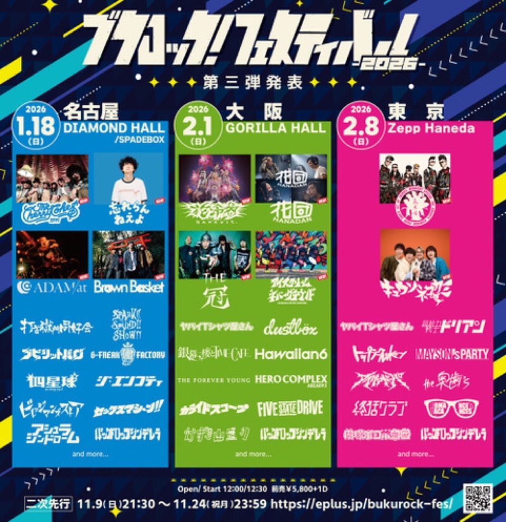 NEWS】バックドロップシンデレラ Pre.