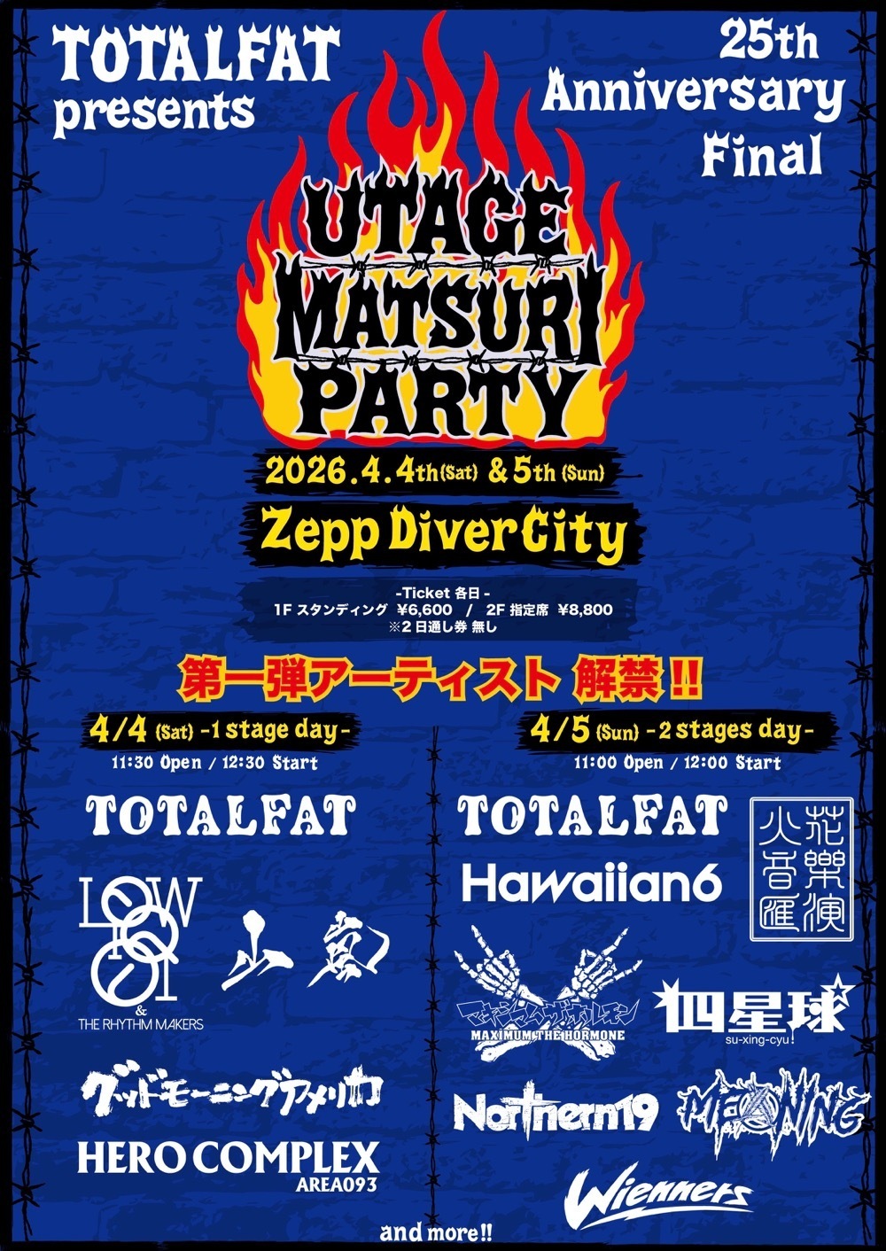 洋楽 Mobstaz Committee NEWS】TOTALFAT pre. 