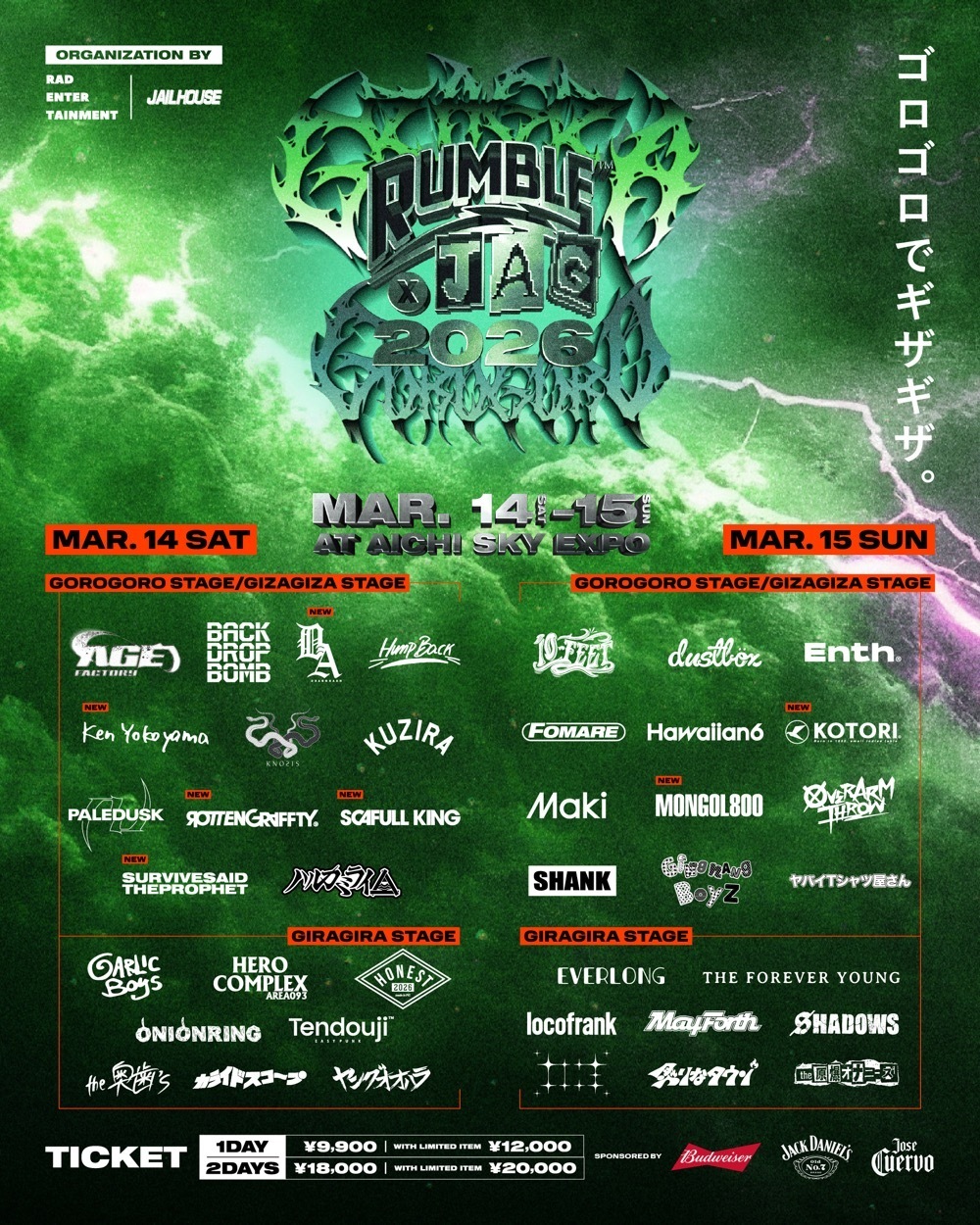NEWS】「RUMBLE×JAG 2026」最終発表出演アーティストにKen Yokoyama