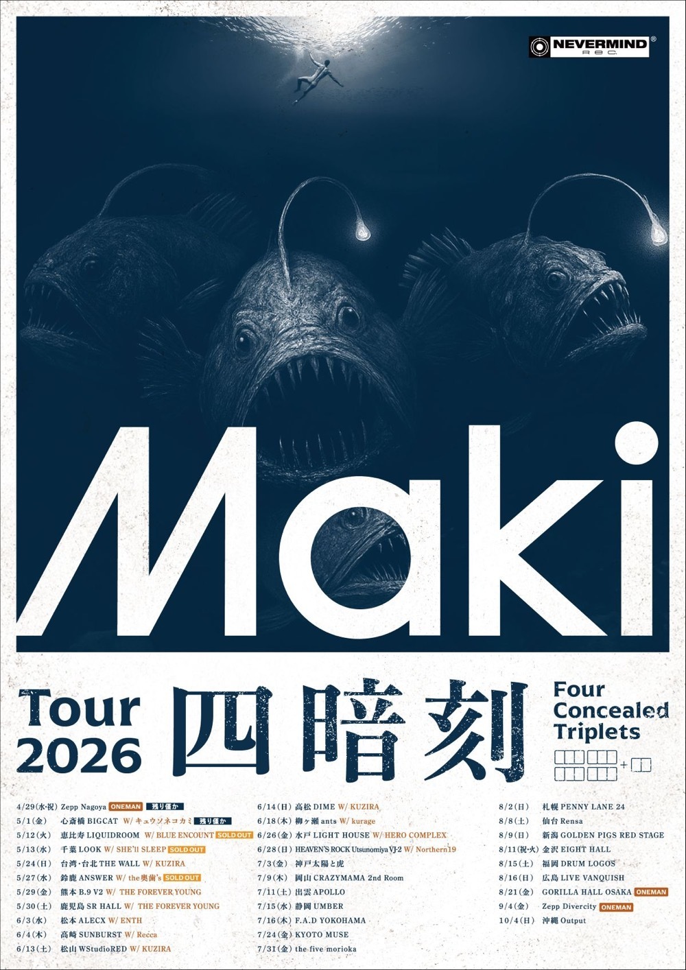 NEWS】Maki、アルバムリリースツアー「四暗刻」第二弾ゲスト解禁