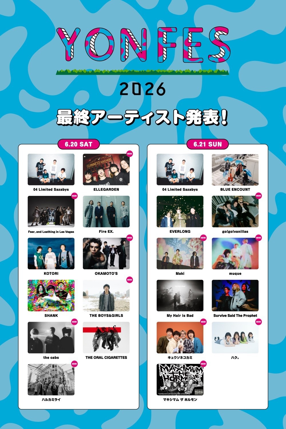 よーよー Information】 ── 2026.05.10 20:00 ── 何かが起きる予感