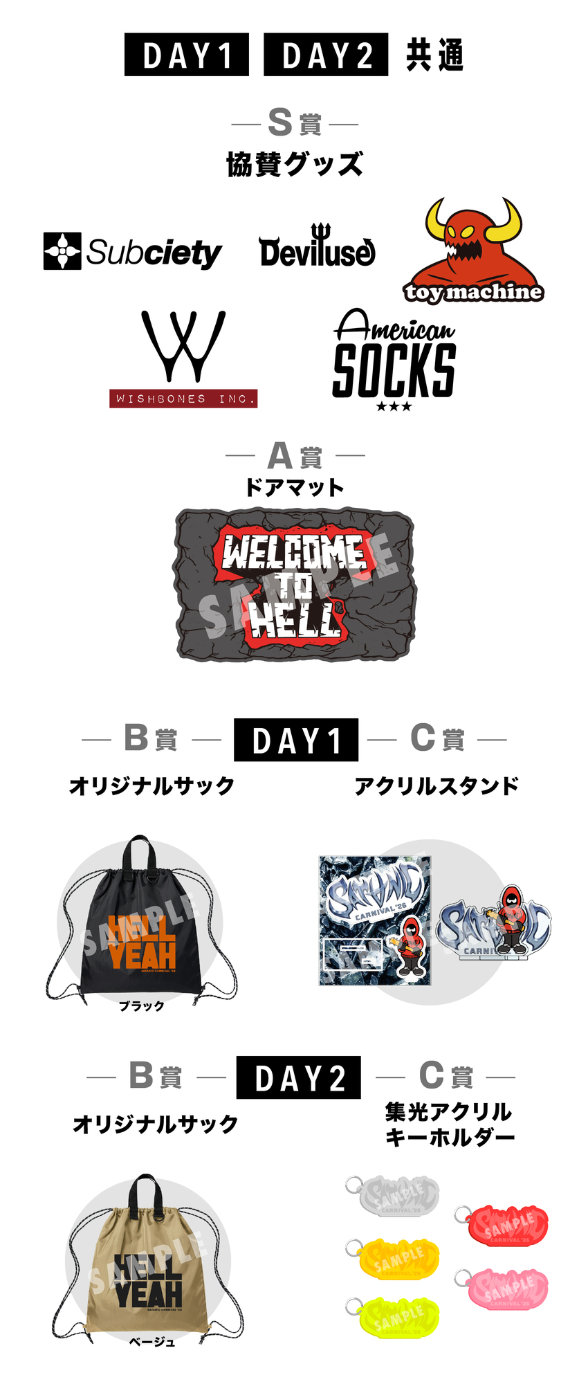 インドの大運動会 新刊セット SATANIC CARNIVAL 2026 会場限定キャンペーン実施!! | SATANIC ENT.