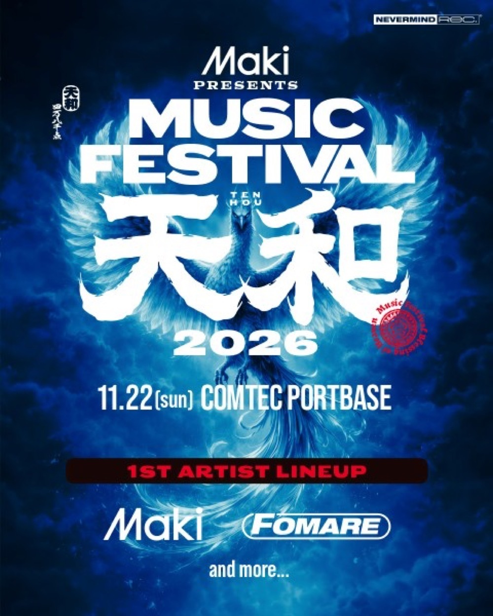 NEWS】Maki、主催フェス『Maki presents. MUSIC FESTIVAL「天和」2026