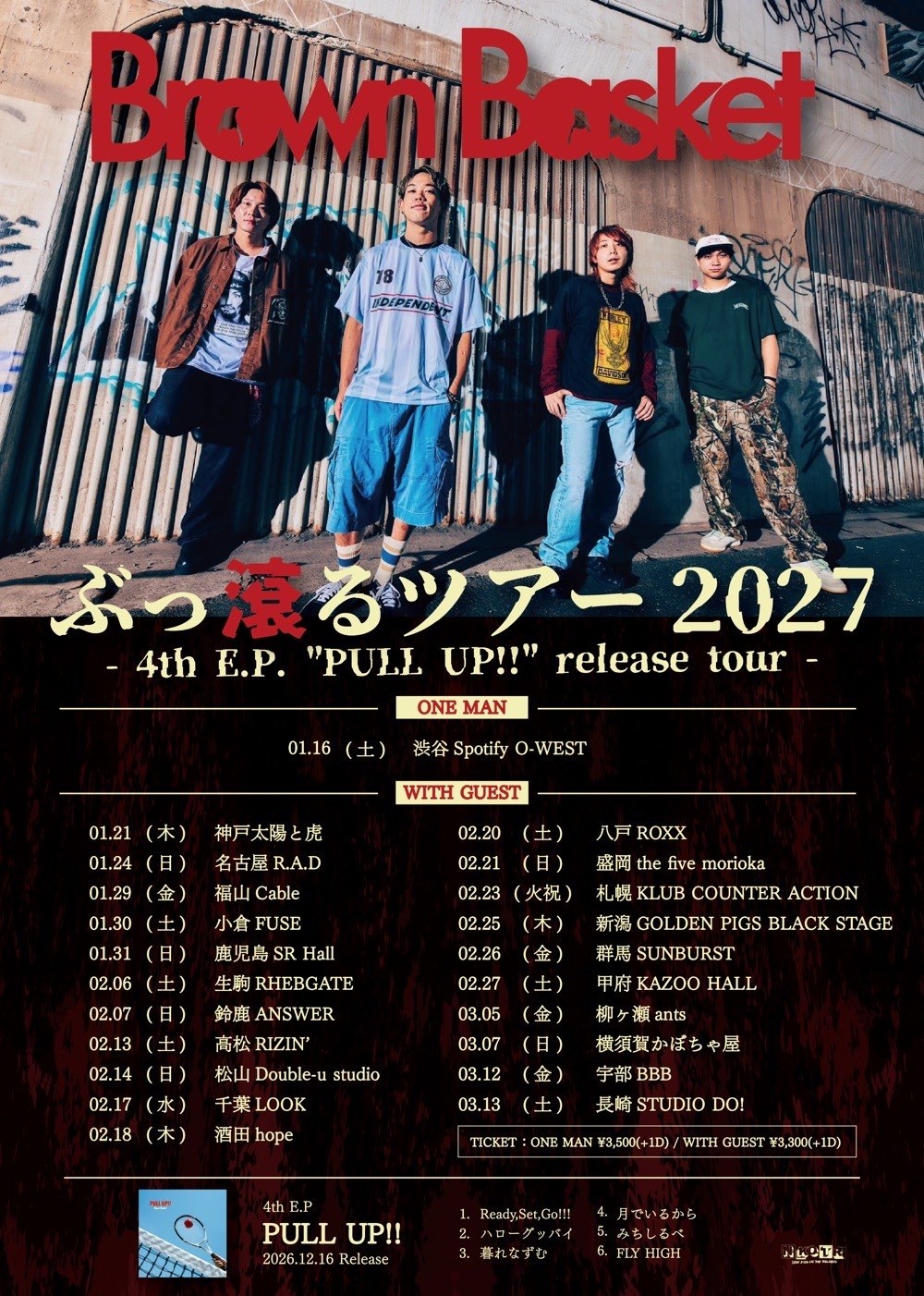 邦楽 Brown Basket NEWS】Brown Basket、初の全国流通盤 4th E.P. “PULL UP!!”リリース