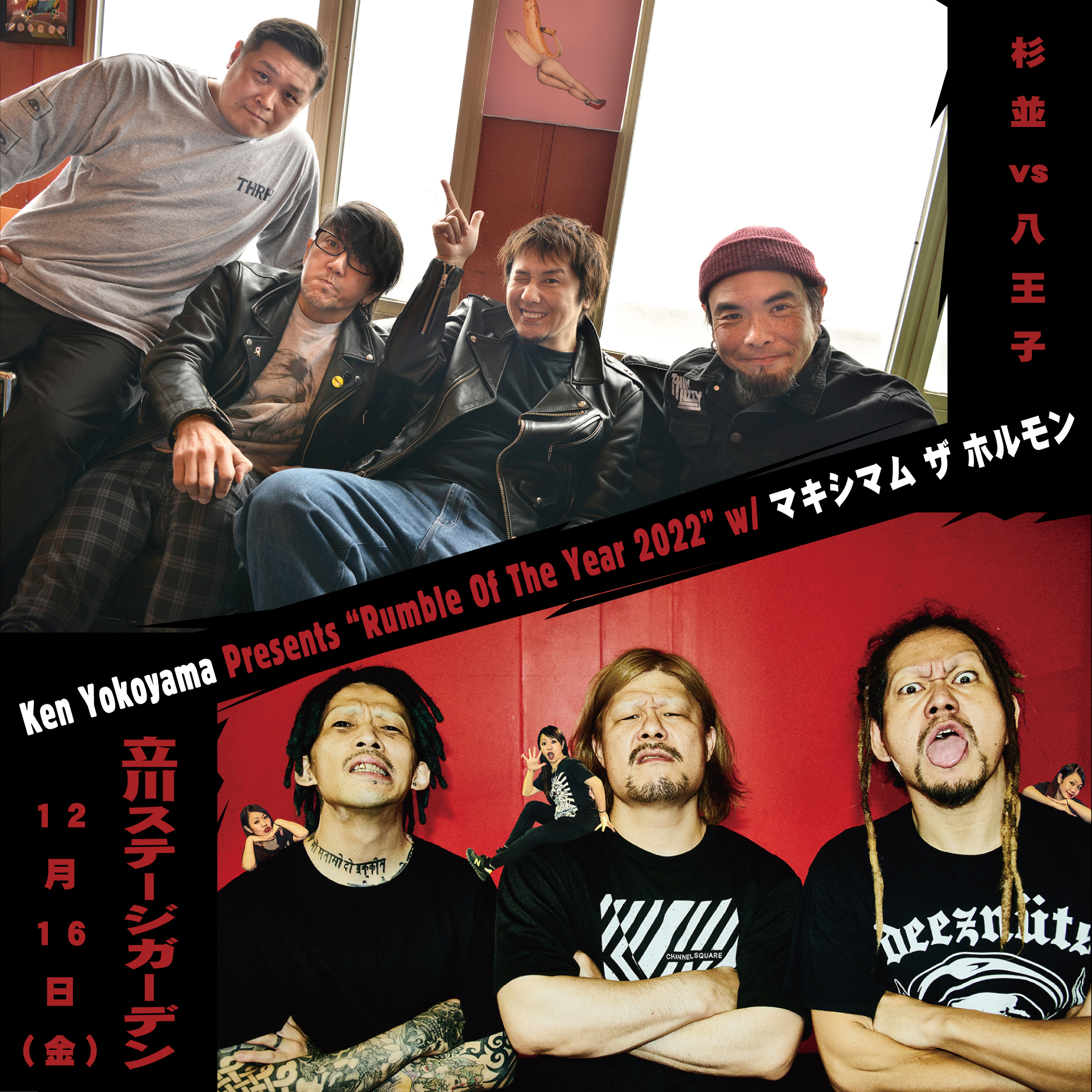 NEWS】Ken Yokoyama 