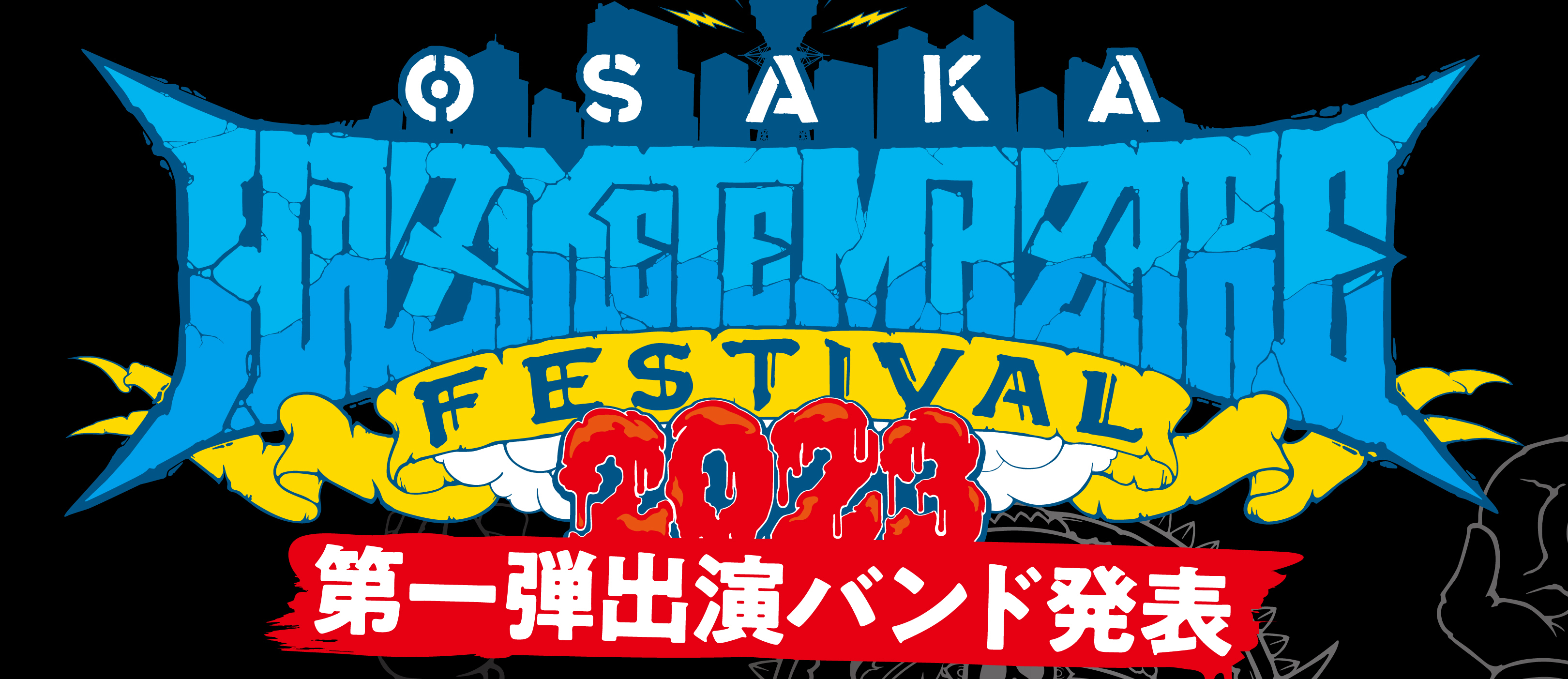 OSAKA HAZIKETEMAZARE FESTIVAL2023