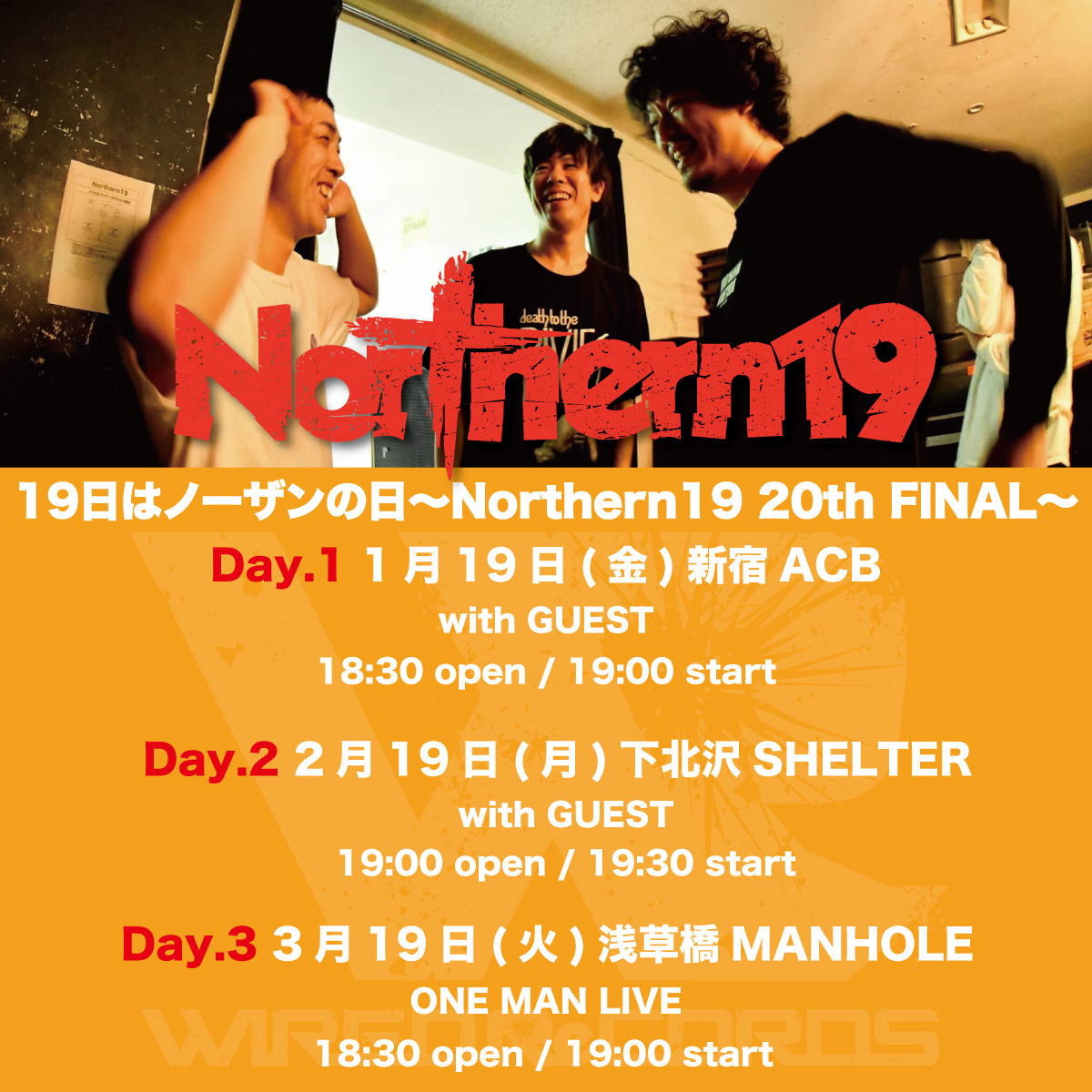 Northern19 CD 4枚　フライヤー、ステッカー　セット　ノーザン19 Northern19 CD 4枚 フライヤー、ステッカー セット ノーザン19