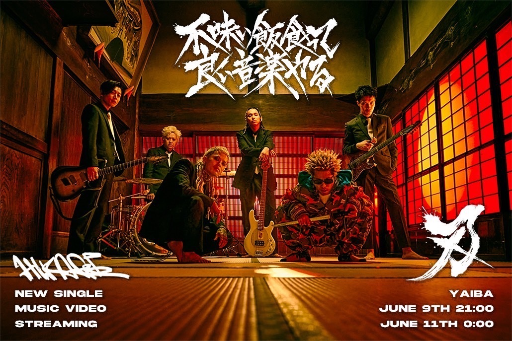 NEWS】HIKAGE、 初feat.楽曲 タナカユーキ(SPARK!!SOUND!!SHOW