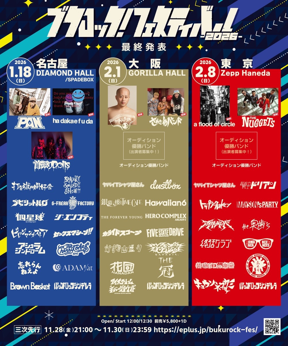 NEWS】バックドロップシンデレラ Pre.